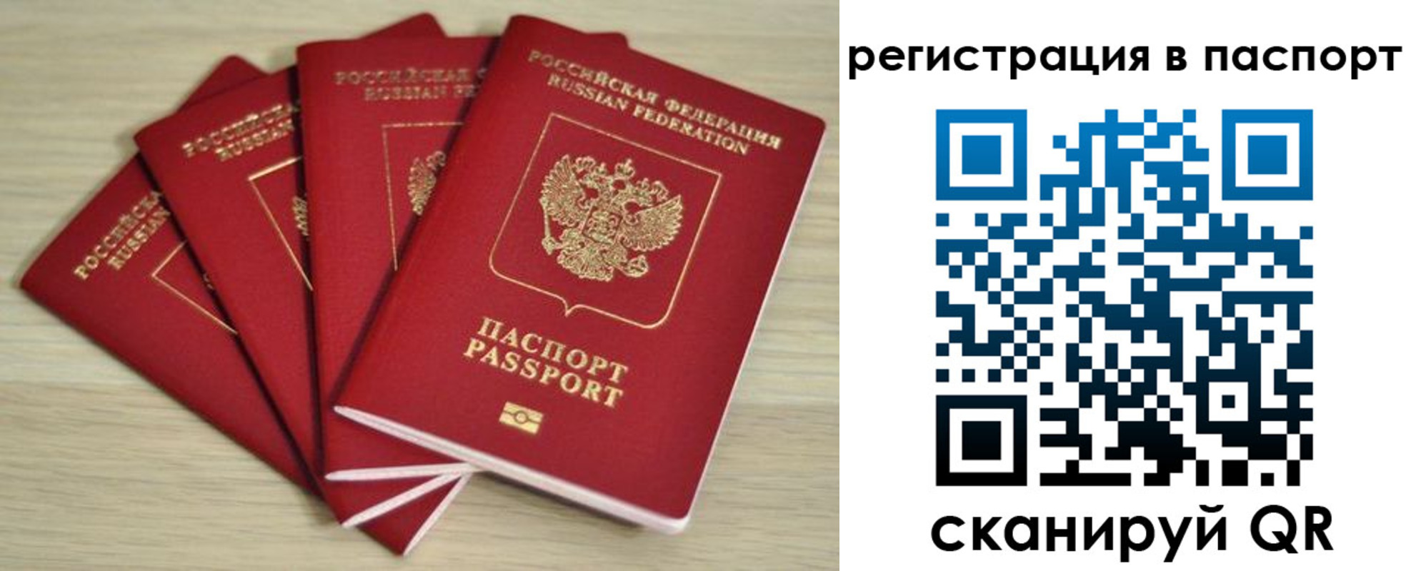 временная регистрация для школы в Петровске