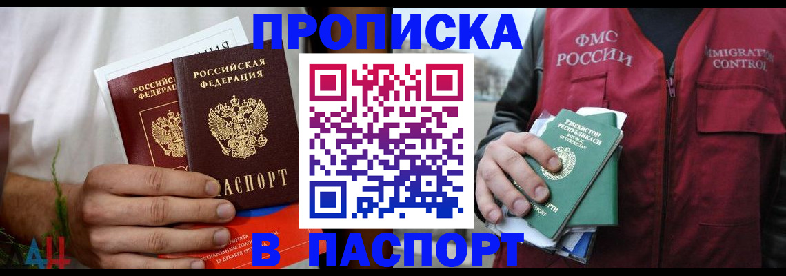 найти адрес прописки в Петровске