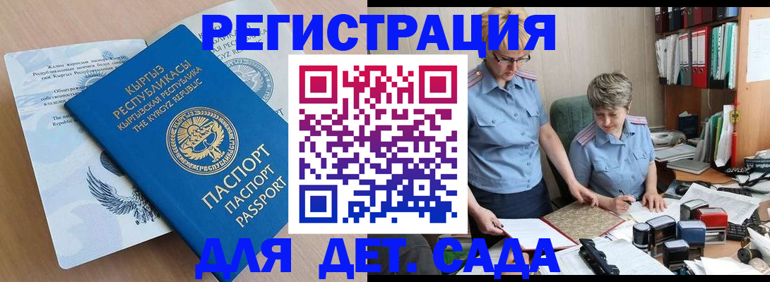 прописка законно в Петровске
