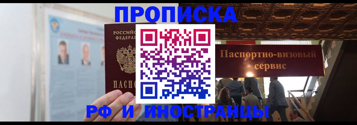 временная регистрация в Петровске