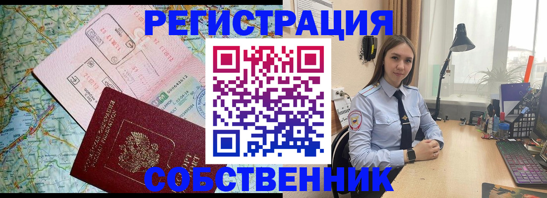 прописка для военкомата в Петровске