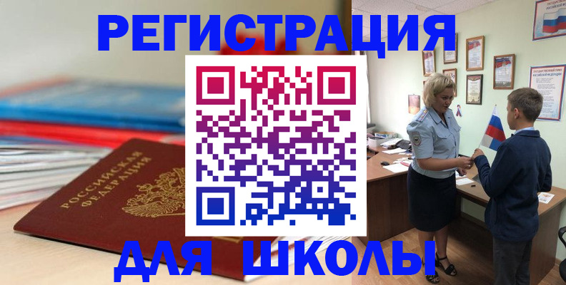 временная регистрация собственник в Петровске