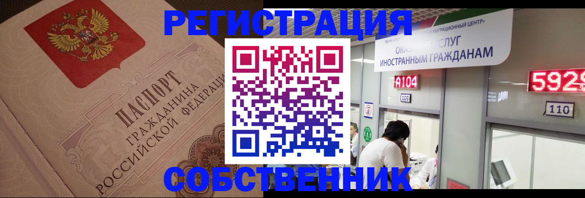 временная регистрация для школы в Петровске